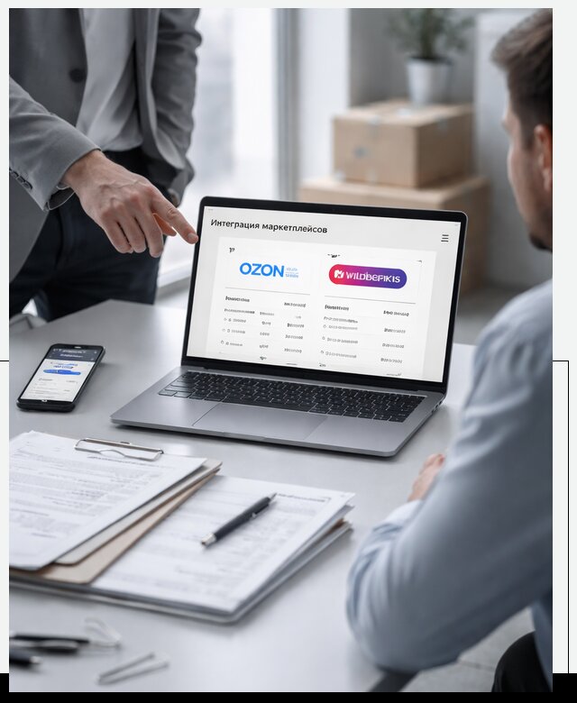 Интеграция с OZON и Wildberries в Балашихе от 8715 р., АвикейБлш